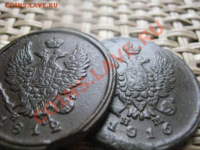 ! 2 Копейки, 2 шт. 1812 ЕМ и 1816 ЕМ. До 26.02.2014г. - 25 и 26 и рев 063.JPG