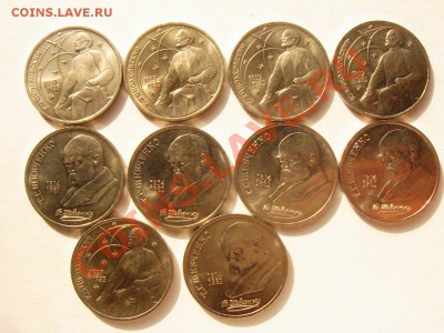 10 монет, UNC. Циолковский, Шевченко. - DSC09217.JPG