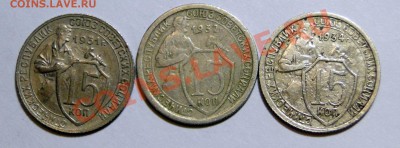 15 копеек 1931 , 32,34 на оценку - DSC07943.JPG