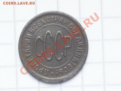 пол копейки - P1040154.JPG