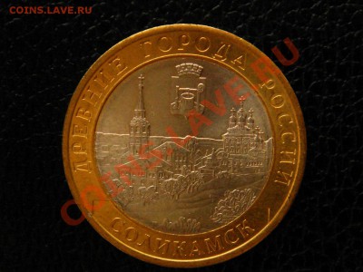 2 монеты, БМ Соликамск раскол, 5 руб. 2008г. раскол. - DSC09222.JPG
