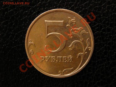 2 монеты, БМ Соликамск раскол, 5 руб. 2008г. раскол. - DSC09224.JPG