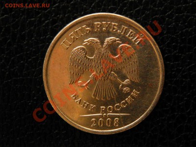 2 монеты, БМ Соликамск раскол, 5 руб. 2008г. раскол. - DSC09223.JPG