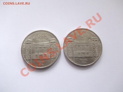 5 руб. СССР Архангельский собор 20 шт. до 20.02.14 в 22-00 - 1512347