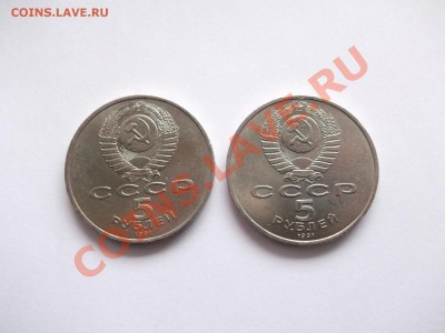 5 руб. СССР Архангельский собор 20 шт. до 20.02.14 в 22-00 - 1512350