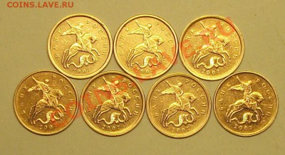 50коп 2007м разновиды 7шт  22-02-14г 22-00мск - 112_9796.JPG