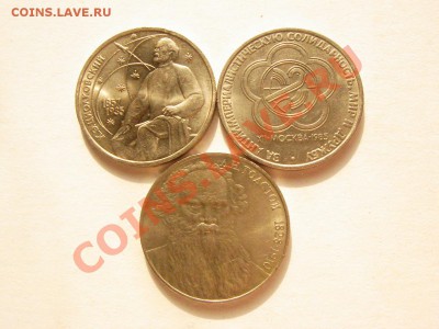 3  Юб. монеты,  Циолклвский, Фестиваль, Толстой. - DSC09226.JPG