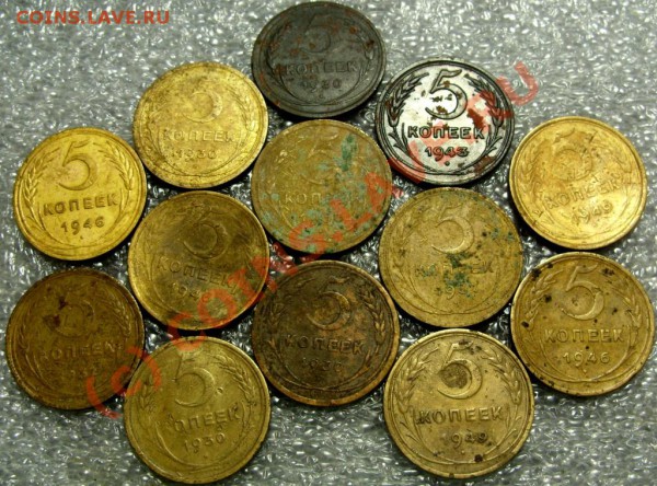 5 коп(1930-49) 13шт до 22.02.10 в 21-00 вм - SN854093.JPG