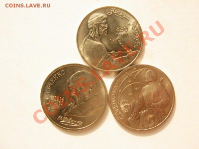 3 монеты, UNC. Циолковский, Шевченко, Низами. - DSC09228.JPG