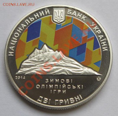 Украина, СОЧИ-2014 (цветная); до 23.02.14, 22мск - s03
