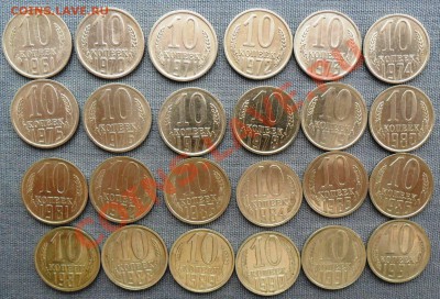 Погодовка 10 коп 1961,70-91ЛМ.24 шт без повтора.Короткий. - SAM_9870.JPG