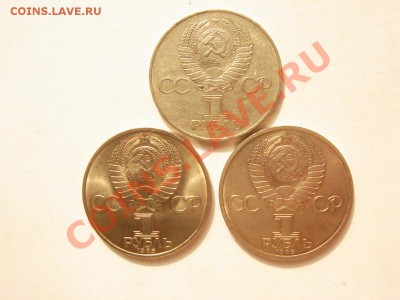 3  Юб. монеты,  60 лет, Фестиваль, 40 лет победы. - DSC09231.JPG