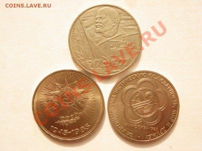 3  Юб. монеты,  60 лет, Фестиваль, 40 лет победы. - DSC09233.JPG