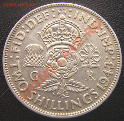 Брит. серебряный флорин (2 шиллинга) 1943; до 20.02_22.06 - 7498