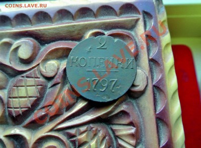 2 копейки 1797 г без м.двора (R) без точки после 2 - витя