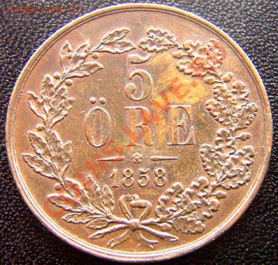 Швеция_5 эре 1858; до 20.02_22.10мск - 7494