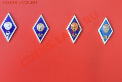 Ромбы ВУЗов СССР - IMG_0582.JPG