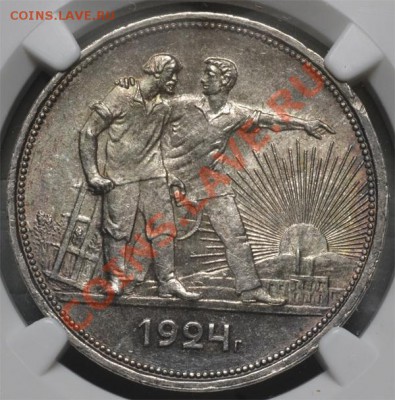 1 рубль 1924г. NGC-MS64 с 200р до 26.02.2014 в 22.00мск - 1924-мс64-1