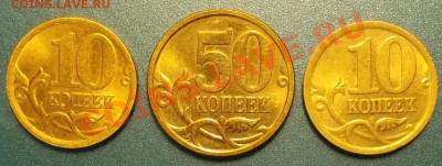 Штемпельные 10 копеек 50 копеек (СП) 2004,2005 до 23.02.2014 - DSCN1161.JPG