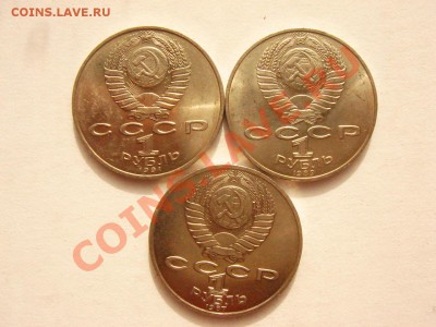 3  монеты, UNC. Циолклвский, Шевченко, Махтумкули. - DSC09237.JPG