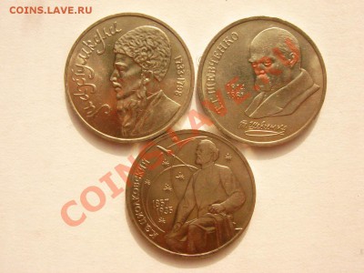 3  монеты, UNC. Циолклвский, Шевченко, Махтумкули. - DSC09236.JPG