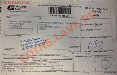 Воровство по ходу движения письма - IMG_1744.JPG