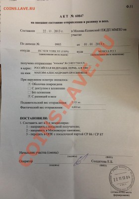 Воровство по ходу движения письма - IMG_1745.JPG