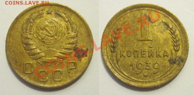 1 копейка 1939 №84 (2-Е) ______ 25.02.2014 22-00 Мск - 1 копейка 1939