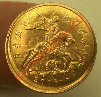 брак 10коп 2008м  оценка - 112_9800.JPG