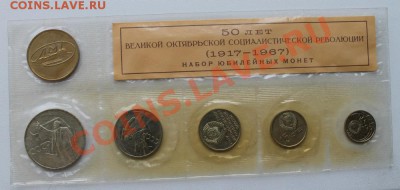 Набор 1967 юбилейный. До 25.02.2014г. 22-00 мск. - набор67_1