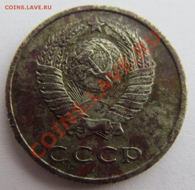 20 копеек 1961г,поворот 90 градусов - 20,02,14 003