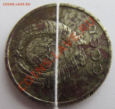 20 копеек 1961г,поворот 90 градусов - 20,02,14 002