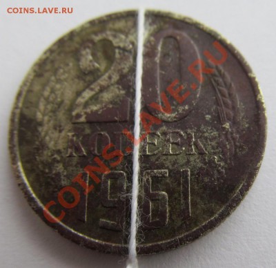20 копеек 1961г,поворот 90 градусов - 20,02,14 001