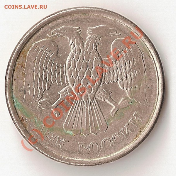 2 монеты по 10 руб. 1992 1993г брак. - 02.1