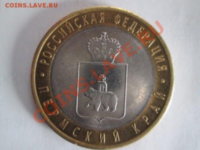 ещё один ПЕРМСКИЙ КРАЙ ДО 22.02.2014 - IMG_2703.JPG