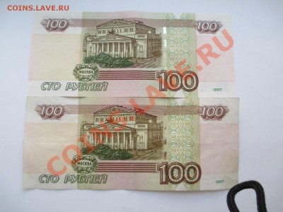 100 руб. РФ, номер 0000001 Оценка - IMG_1976