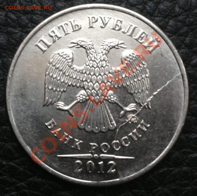 Полный раскол штемпеля 5 рублей 2012г - image