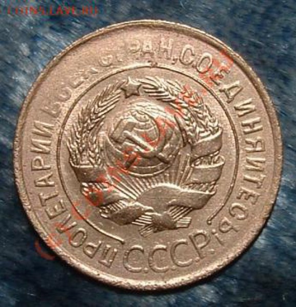 3 копейки 1931 раскол штемпля до 23 февраля в 15 мск - 3 kop br av.JPG