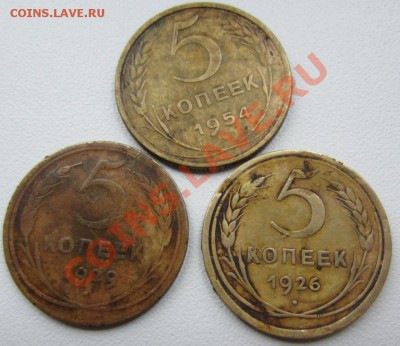 5 копеек 1954,29,26г до 23.02.14г 22.00 по москве - 003.JPG