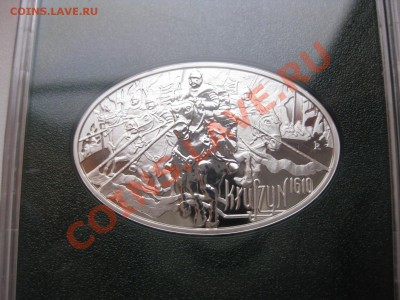 ПОЛЬША,10 злотых 2010г(400 лет Битве при Клушине)!!до 22.02 - IMG_0427.JPG