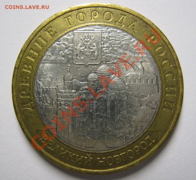 3 монеты с браками. - IMG_3270.JPG