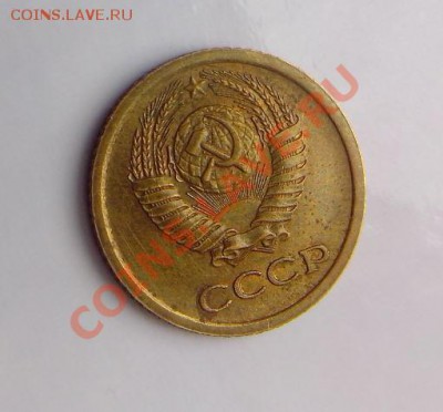 1 копейка 1963 л.ст.шт1.31 об.ст.шт Б ф-100. - 7.JPG