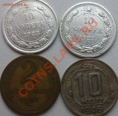 Советы с 1922-1991 г. (16 шт. разные) до 23.02.14 в 23.00 - DSC_0618