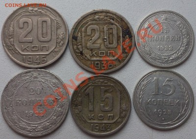 Советы с 1922-1991 г. (16 шт. разные) до 23.02.14 в 23.00 - DSC_0620
