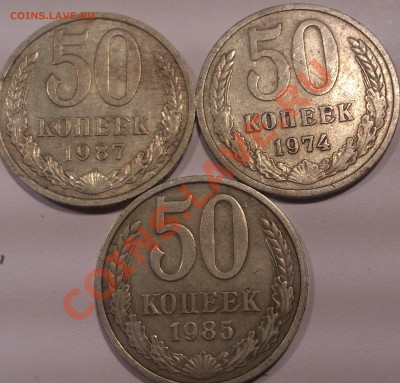 Советы с 1922-1991 г. (16 шт. разные) до 23.02.14 в 23.00 - DSC_0549