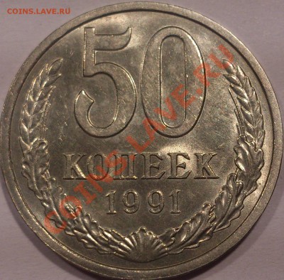 Советы с 1922-1991 г. (16 шт. разные) до 23.02.14 в 23.00 - DSC_0551