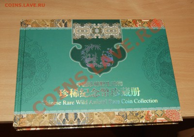 Красная книга Китая с буклетом - в Самаре - DSC04784.JPG
