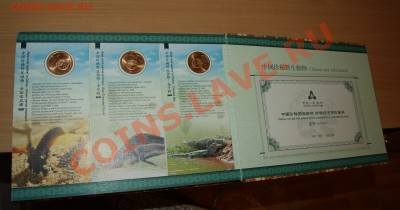 Красная книга Китая с буклетом - в Самаре - DSC04786.JPG