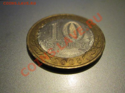 10 рублей КБР без монетного двора? - IMG_2710.JPG