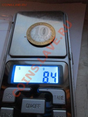 10 рублей КБР без монетного двора? - IMG_2708.JPG